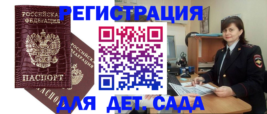 регистрация в Южно-Сухокумске