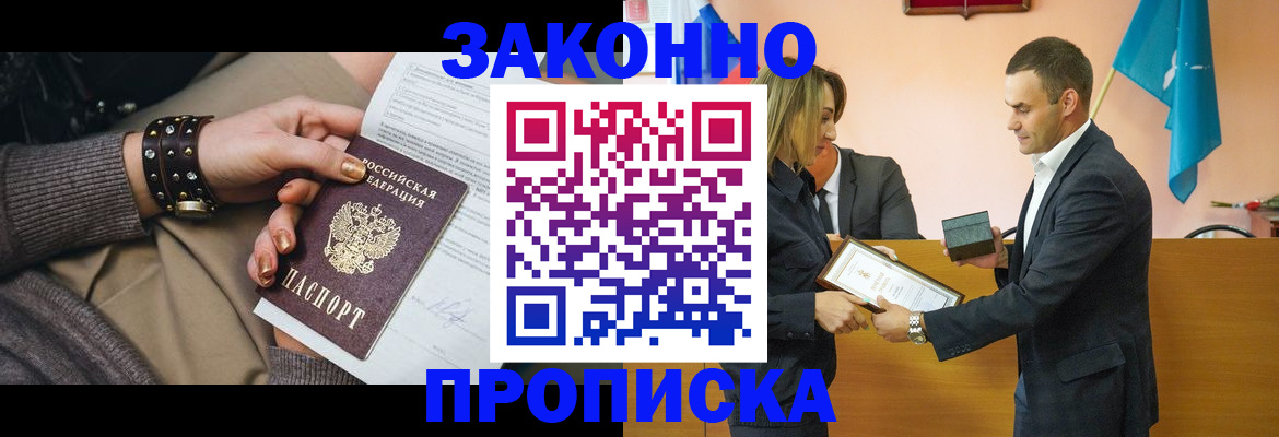 временная регистрация в Южно-Сухокумске