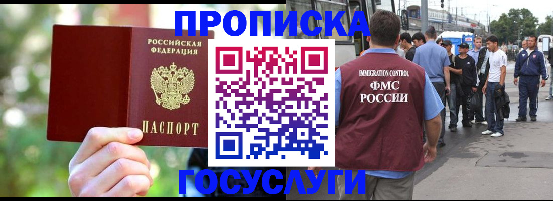 прописка поиск в Южно-Сухокумске