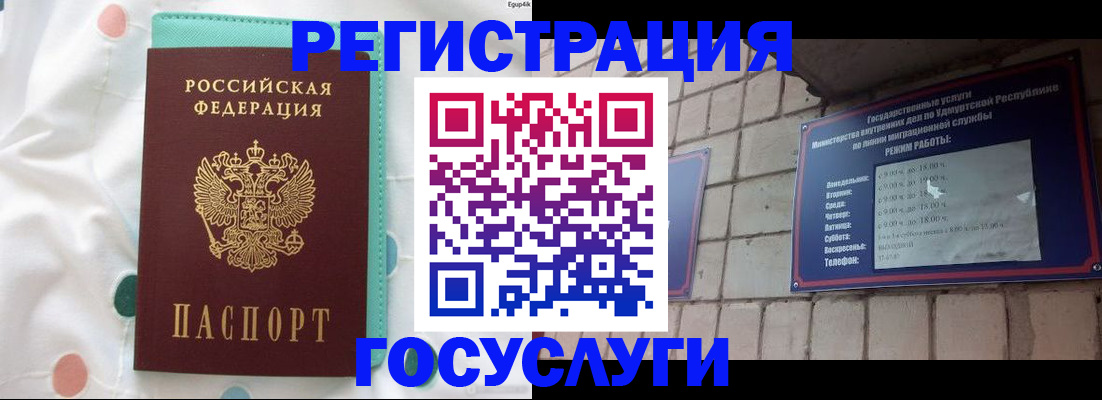 прописка законно в Южно-Сухокумске