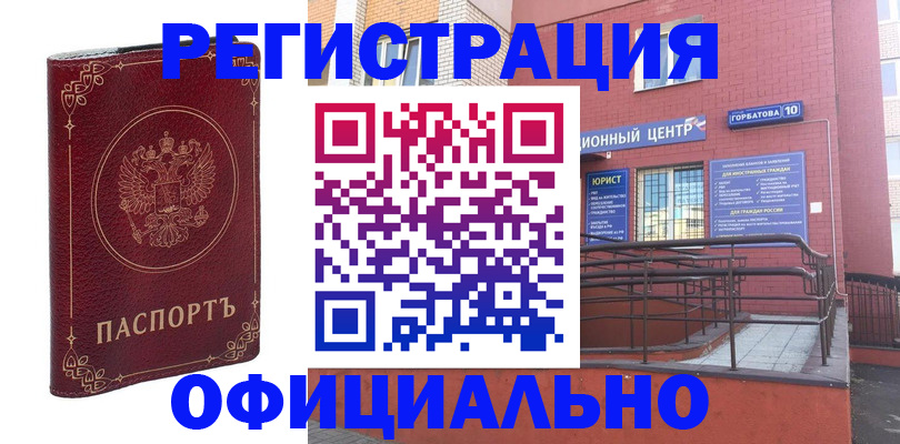 прописка 2025 в Южно-Сухокумске