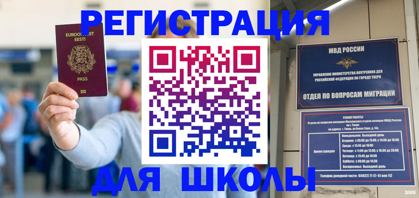 регистрация для дет. сада в Южно-Сухокумске