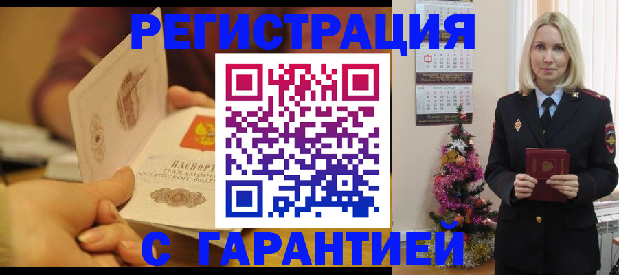 временная регистрация поиск в Южно-Сухокумске