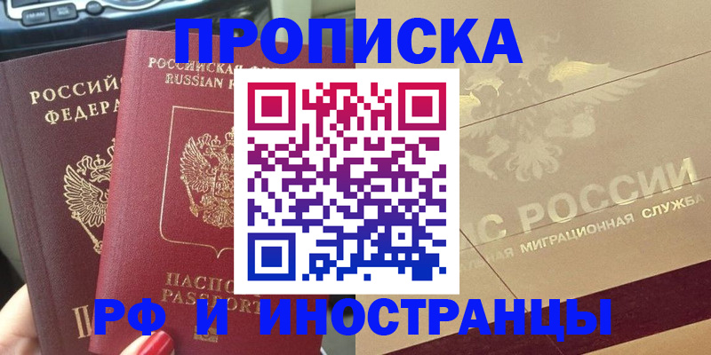 временная регистрация поиск в Южно-Сухокумске