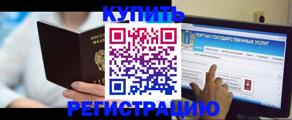 временная регистрация собственник в Южно-Сухокумске