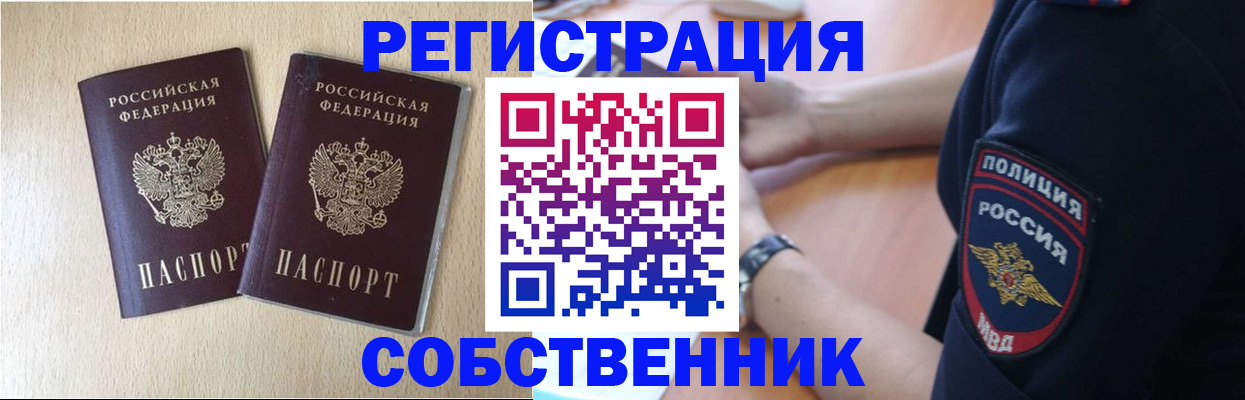 миграционный учет в Южно-Сухокумске