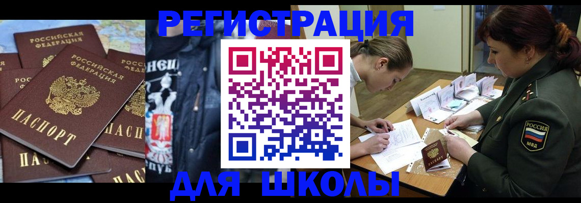 прописка в квартире в Южно-Сухокумске