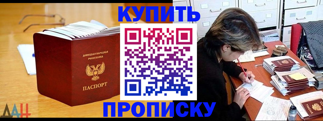 прописка от собственника в Южно-Сухокумске
